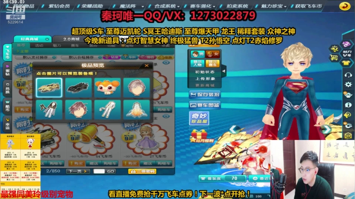 【2021-05-16 13点场】圆梦大师丶秦珂：上头强怼至尊迈凯伦!