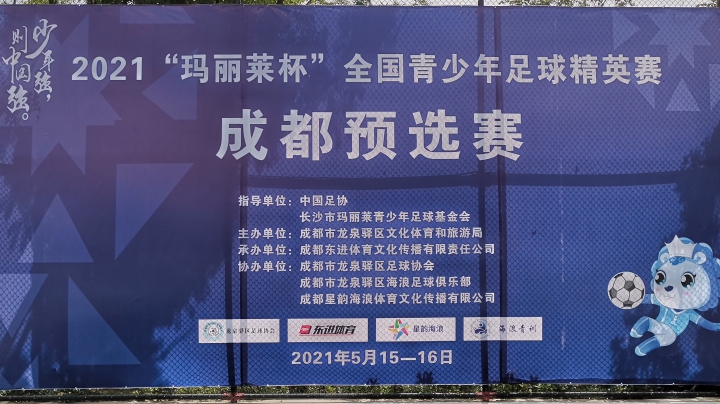 绵阳南山双语 VS 三台满天星