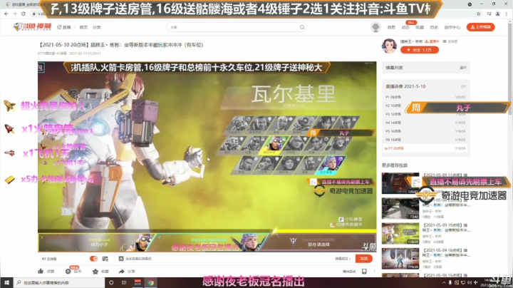 【2021-05-14 13点场】插秧王丶彬彬：坐等新版本半藏玩家冲冲冲（有车位）