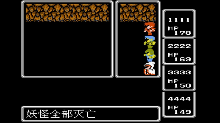 FC最终幻想1 3沼泽洞窟