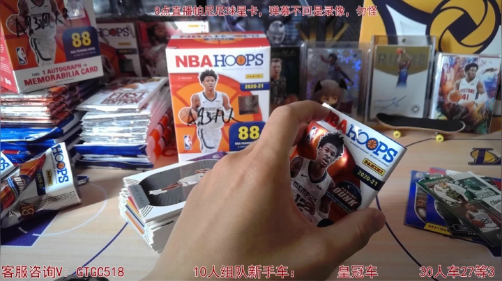 【2021-05-15 20点场】GT老师：【GTGC】帕尼尼、原箱、球星卡、组队飞