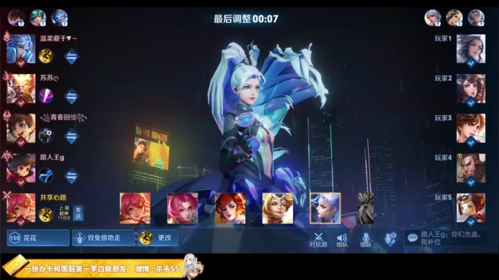 我在斗鱼看不可一世杀手直播王者荣耀