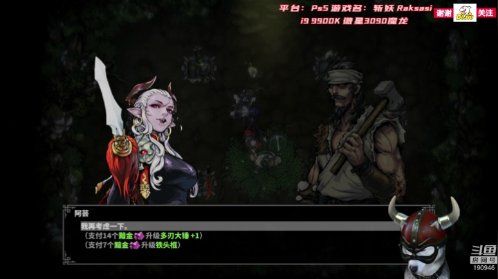 【2021-05-13 08点场】IBADDOG：迪奥斯直播丨斩妖 Raksasi