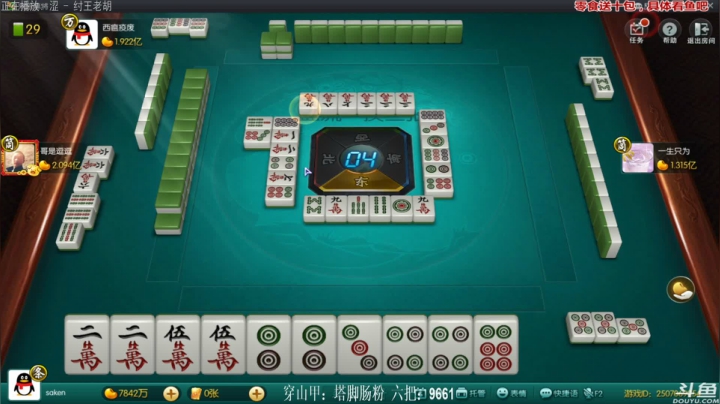 【欢乐麻将】靓旭的精彩时刻 20210516 00点场