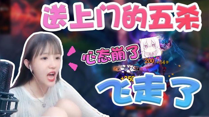 暴走萝莉怎么这么缺蓝，送上门的五杀只能眼睁睁看他溜走！