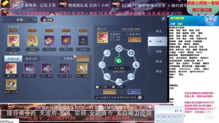 【2021-05-15 23点场】zz喷火龙：专业精调规划提战，全职天波府，论剑清币