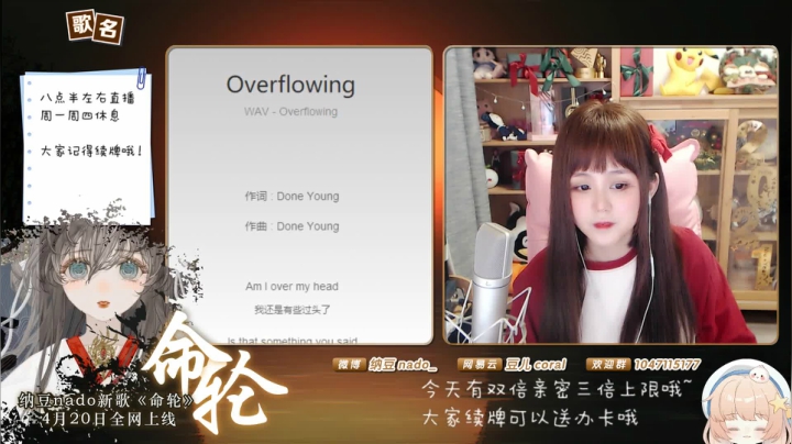 【二次元】纳豆nado的精彩时刻 20210516 00点场