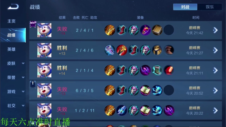 【王者荣耀】骚白的精彩时刻 20210516 21点场