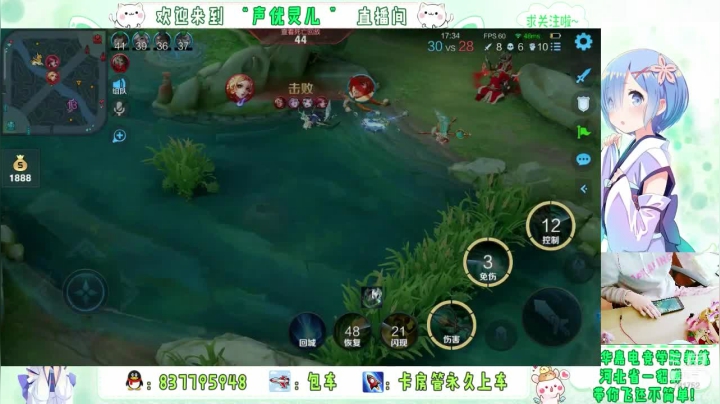 灵儿的直播集锦6