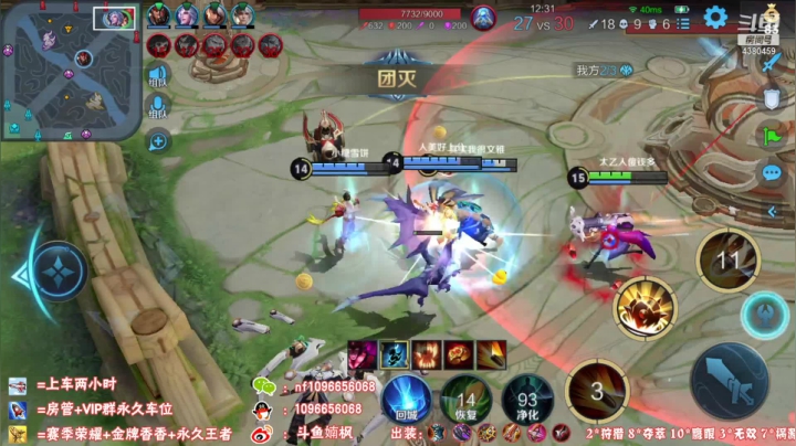 带粉13分钟结束游戏杀18个