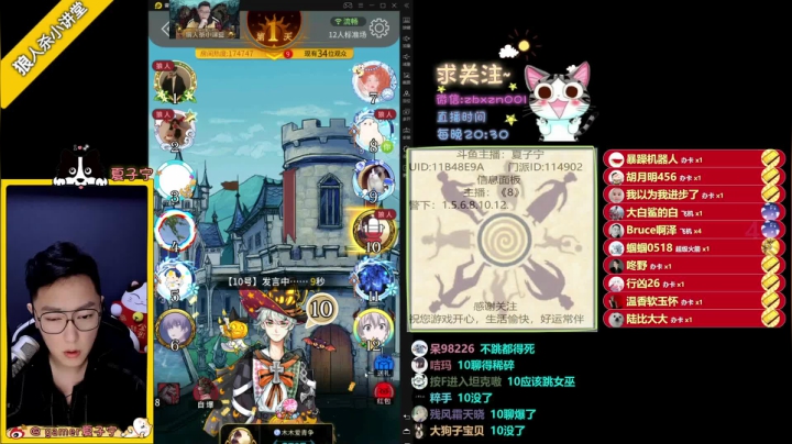 【2021-05-15 22点场】夏子宁：《狼人杀小讲堂》正在直播