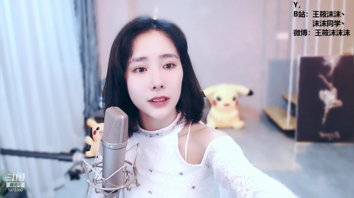 我在斗鱼看沫沫同学丶直播舞蹈