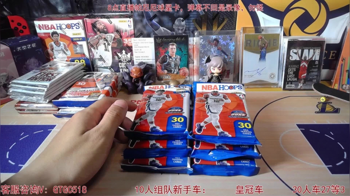 【2021-05-15 22点场】GT老师：【GTGC】帕尼尼、原箱、球星卡、组队飞