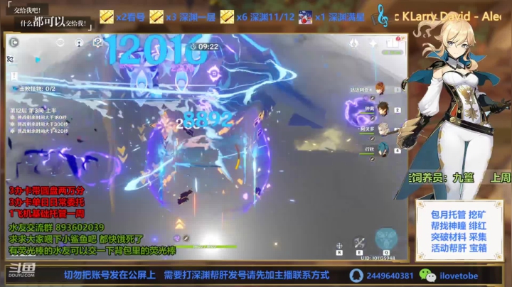 【原神】公子深渊
