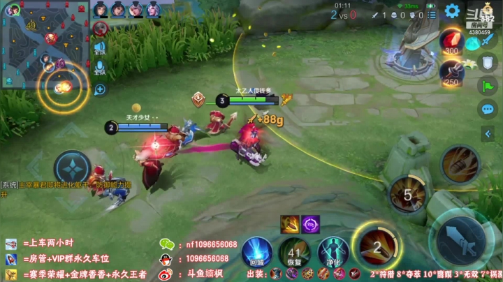 对线艾琳3分钟之前杀三个