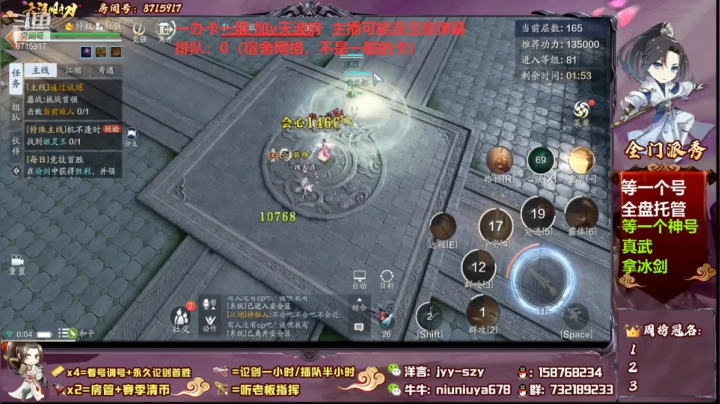 【2021-05-13 23点场】洋言呀呀呀：【天波府滴神】真武天香神威太白丐帮