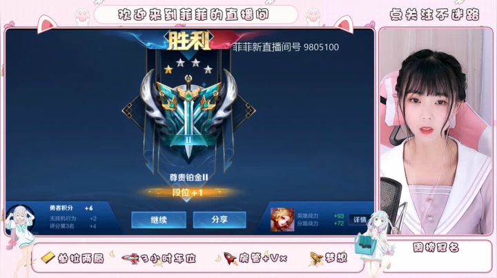 【2021-05-16 19点场】雷小婷丶：二台菲菲：请多多关照