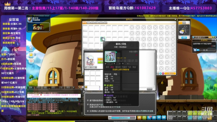 【2021-05-15 21点场】Yehooo：冒险岛本岛！