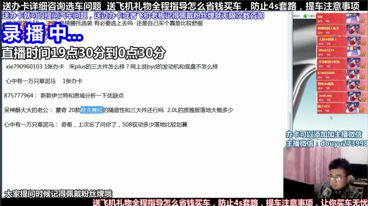 【2021-05-16 05点场】蒙奇你你你：斗鱼最专业车评 在线直播