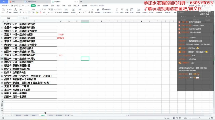 【2021-05-15 22点场】兰色星空123：三国志14水友测试赛
