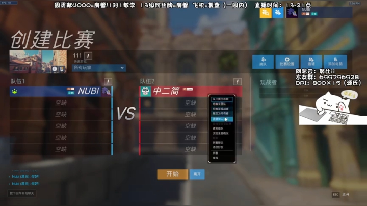 【2021-05-15 13点场】努比ovo：努比:上午好  源氏