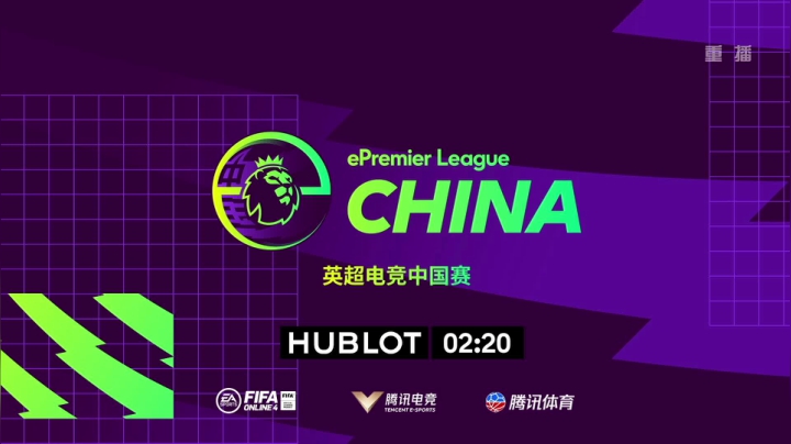 【2021-05-16 19点场】FIFAOnline4官方直播间：直播：英超电竞中国赛总决赛