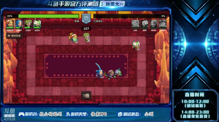 【2021-05-16 09点场】冫林蛋大丷：坎公骑冠剑好烧脑呀