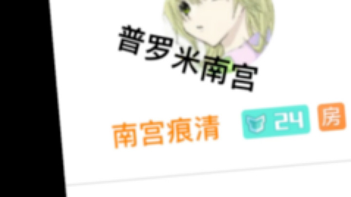 AW丶西窗儿发布了一个斗鱼视频2021-05-16