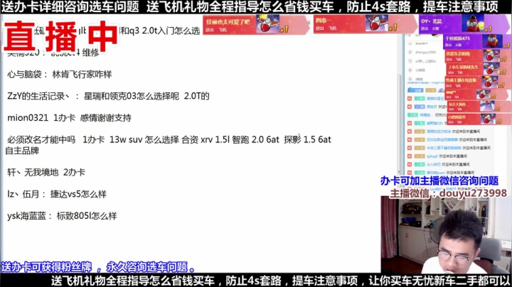 【2021-05-16 19点场】蒙奇你你你：斗鱼最专业车评 在线直播