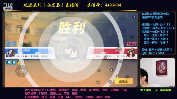 【2021-05-15 19点场】渝万丶小黑马：火箭上传说了！