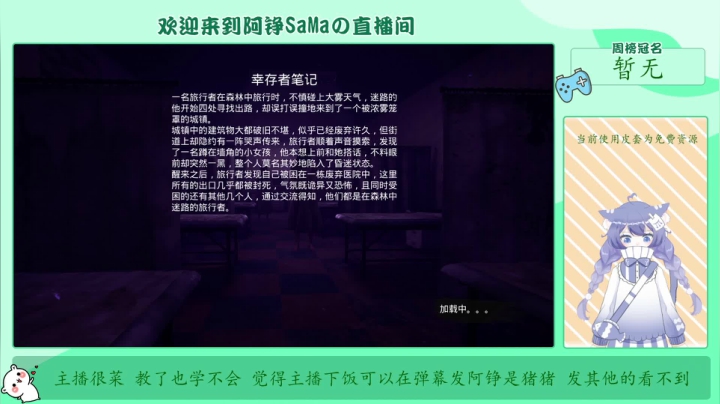 【2021-05-12 00点场】阿铮SaMa：【铮铮子】躲猫猫！