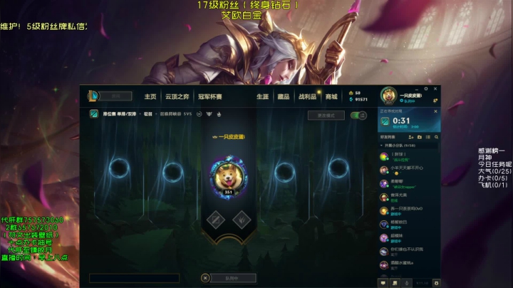 【2021-05-16 17点场】弘诺阿巴皎月：第一皎月，三级单杀四级越塔