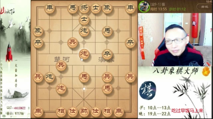 【天天象棋】八卦象棋大师的精彩时刻 20210516 09点场