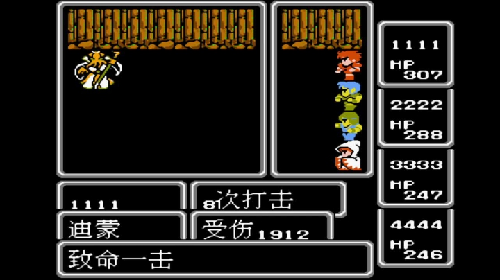 FC最终幻想1 7土之水晶.mkv