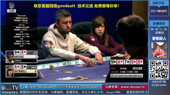 【棋牌娱乐】斗牌TV的精彩时刻 20210516 01点场