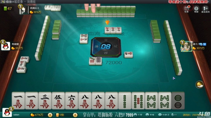 【欢乐麻将】靓旭的精彩时刻 20210516 23点场