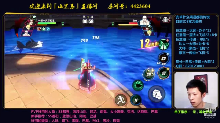 【2021-05-15 02点场】渝万丶小黑马：火箭上传说了！