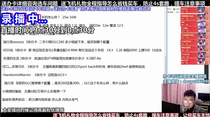 【2021-05-16 11点场】蒙奇你你你：斗鱼最专业车评 在线直播