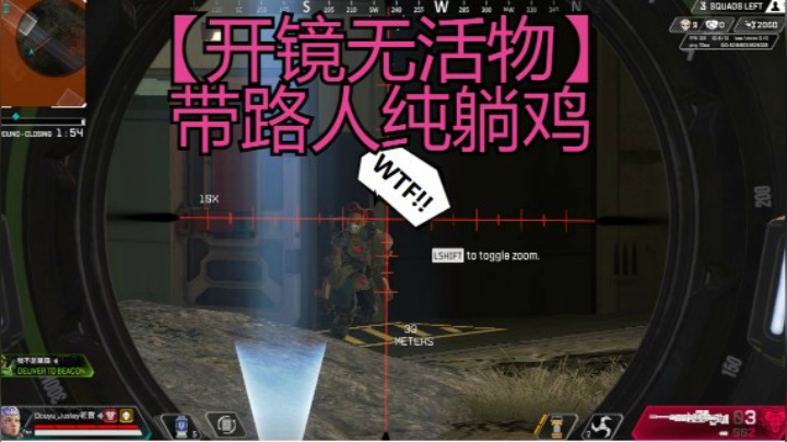 【开镜无活物】带路人纯躺鸡