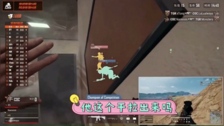 TGR与COC精彩激战：各有高光，COC更胜一筹