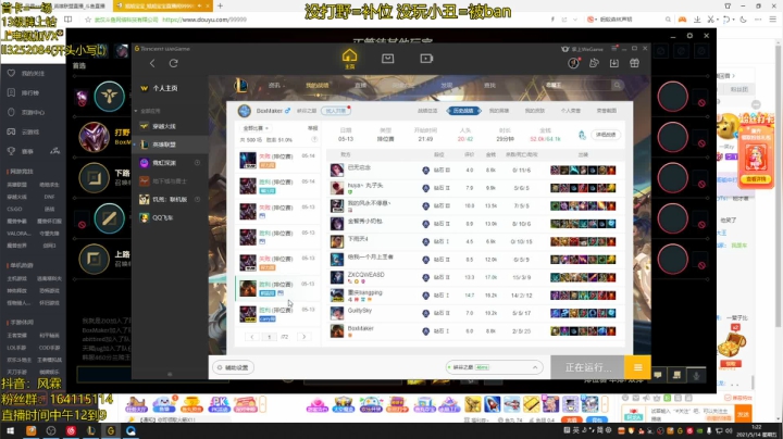 【2021-05-14 00点场】风霖zzz：恶魔小丑  峡谷之巅先冲个大师~