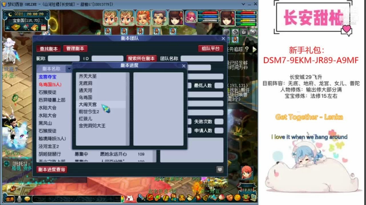 【2021-05-12 19点场】梦幻可妍：长安城29日常