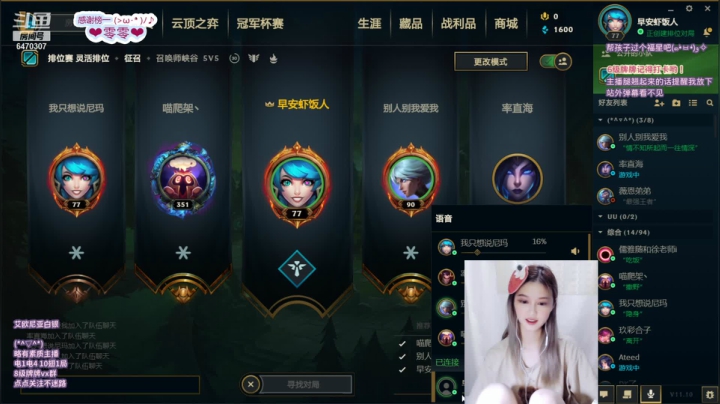 【2021-05-16 02点场】虾球出动：艾欧尼亚：五月每天都甜甜！