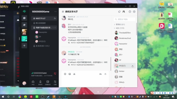 【2021-05-09 19点场】阿玥是个小机灵鬼：组排少女AYy！！！