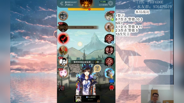 【2021-05-16 00点场】头发乱糟糟的夜月er：播会儿狼人杀