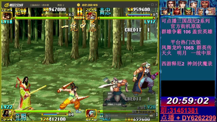 【2021-05-14 20点场】黑岩礁的直播间：最专业的三国战纪2代