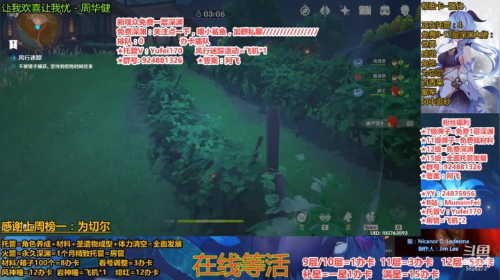 抓迷藏3