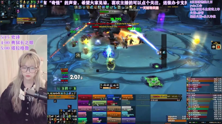 魔兽世界9.1PTR团本测试-统御圣所-M塔拉格鲁-奶德视角（回春橙）