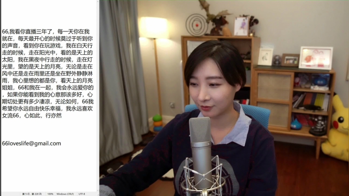 我在斗鱼看女流66直播波西亚时光