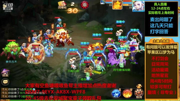 【2021-05-15 16点场】嘴角的微笑轻唱：梦幻手游，日常周常活动